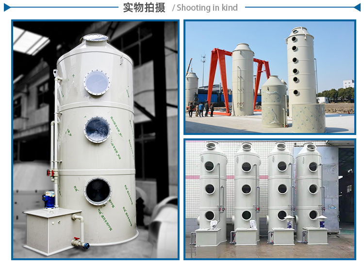 噴淋塔廠家 噴淋塔廠家