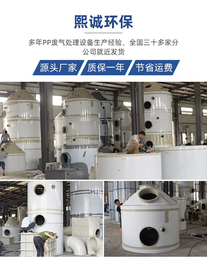 噴淋塔廠家 噴淋塔廠家