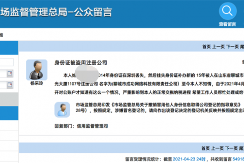 個人身份被冒用在拉薩注冊了公司，應(yīng)該怎么處理？
