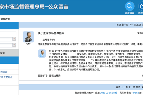 股東在未得到公司授權(quán)委托的情況下，可否自行在登記機(jī)關(guān)申請(qǐng)查詢?cè)摴镜牡怯涃Y料?