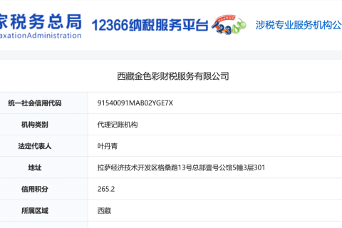 如何選擇一家正規(guī)的拉薩代理記賬公司？