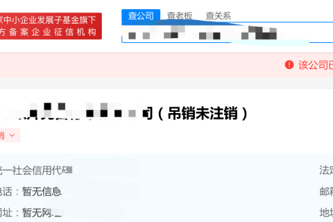 拉薩公司狀態(tài)是吊銷未注銷，還需要處理嗎？