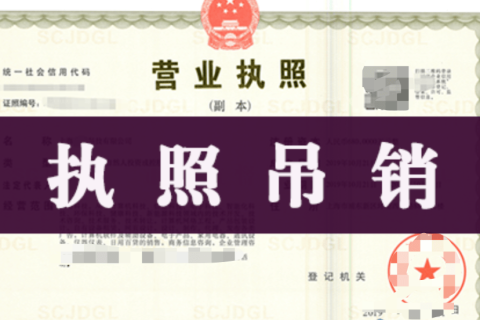 《企業(yè)信息公示暫行條例》修訂，連續(xù)兩年未做年報(bào)可吊銷執(zhí)照！